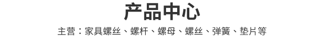 产品中心